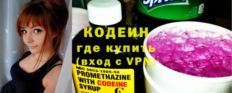 Codein Purple Drank  Красновишерск 