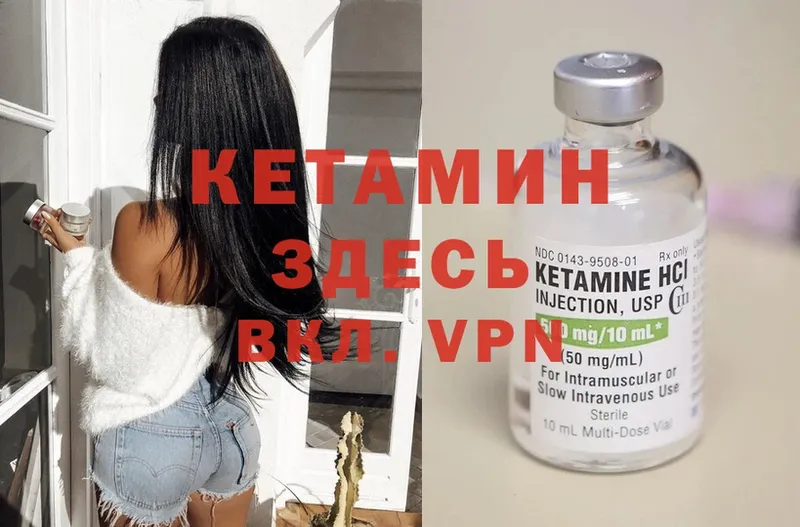 что такое   Красновишерск  КЕТАМИН ketamine 